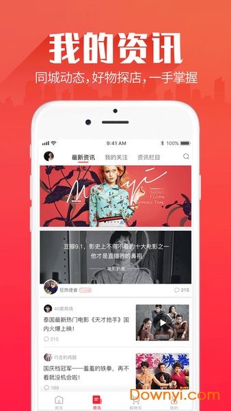 潮州同城鸽软件 v3.4.9 安卓版1