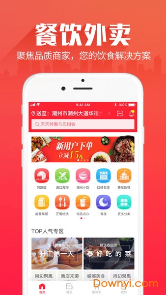潮州同城鸽软件 v3.4.9 安卓版2
