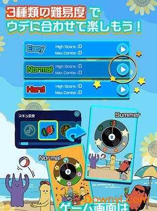 太阳系节奏怪物手游中文版