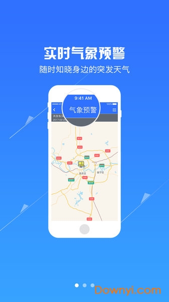 广西气象手机版 v1.0.16 安卓版2