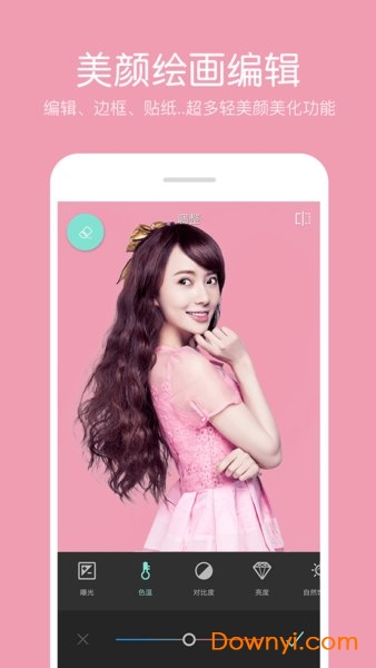 指尖p图照片编辑器 v3.7.6 安卓最新版0