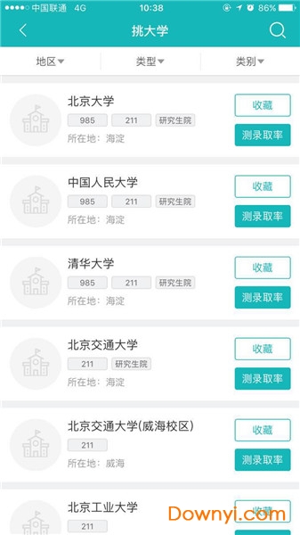 百中志愿云服务平台 v2.4.5 安卓最新版0