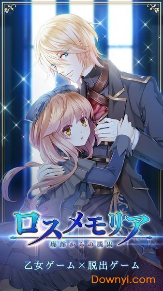 失落的记忆从废旧洋馆逃脱汉化版 v1.01 安卓版4