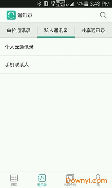 协同通信手机版 中国电信协同通信ecp