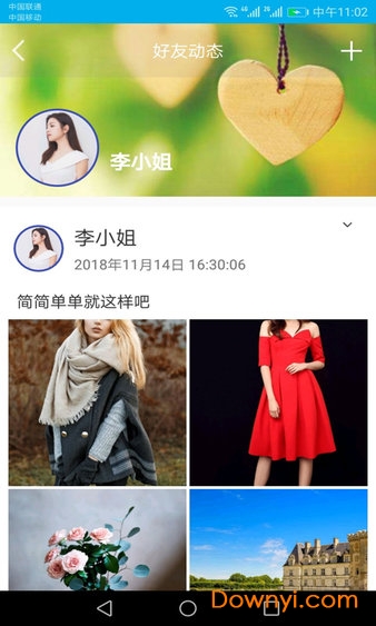 人人斗图软件 v1.7.1 安卓版1