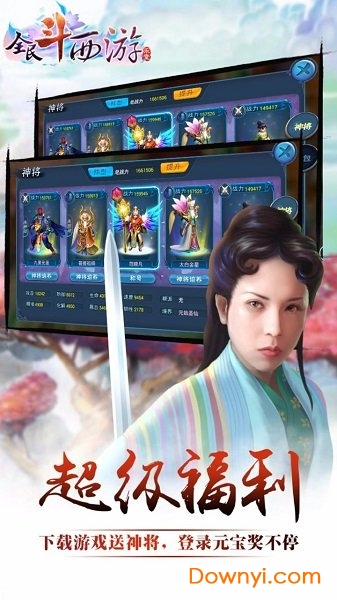 全民斗西游腾讯版手游 v1.15 安卓版1