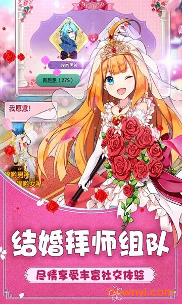 如果的世界手游九游客户端 v3.8.4 安卓版2