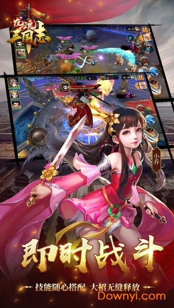 龙魂三国志手游 v1.0 安卓版0