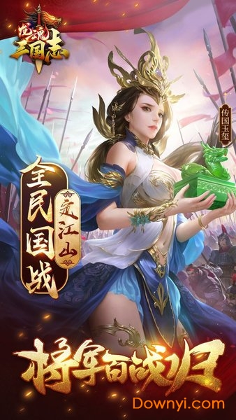 龙魂三国志手游 v1.0 安卓版1