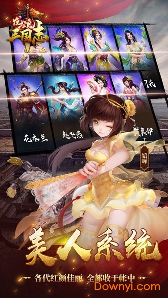 龙魂三国志手游 v1.0 安卓版2