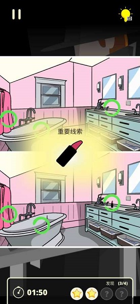 侦探找不同游戏