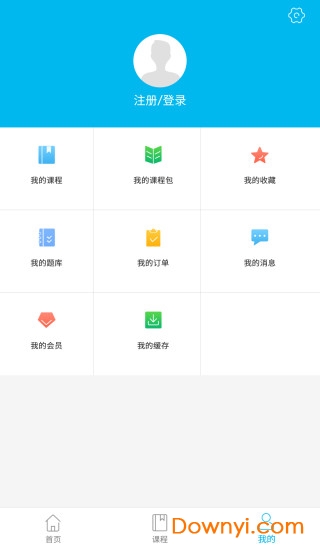 勤思课堂软件 v2.5.1 安卓版2