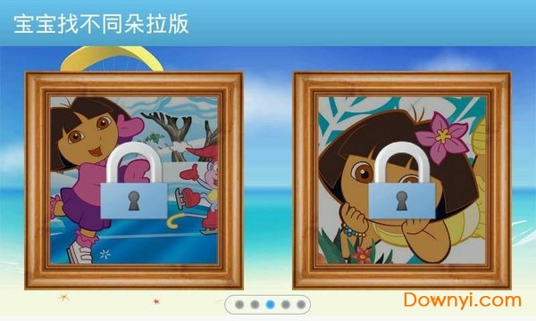 宝宝找不同朵拉版游戏 v2.23 安卓版3