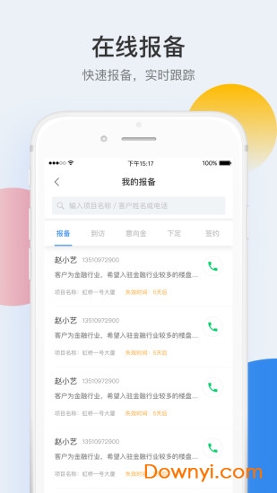 考拉闪租软件 v1.0.1 安卓版0