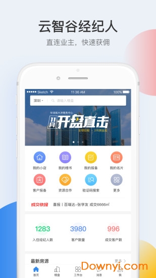 考拉闪租软件 v1.0.1 安卓版2