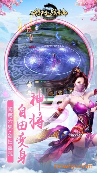 御龙战仙变态版 v2.2.0 安卓版2