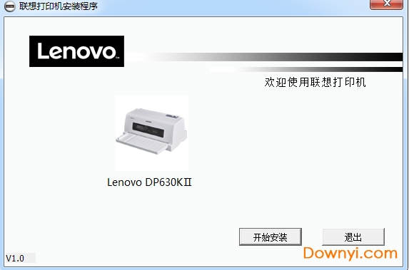联想打印机驱动(lenovo dp630kii驱动) 免费版0