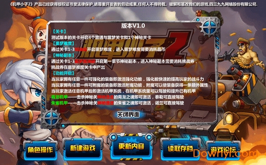 机甲小子2测试版 机甲小子2测试无敌版