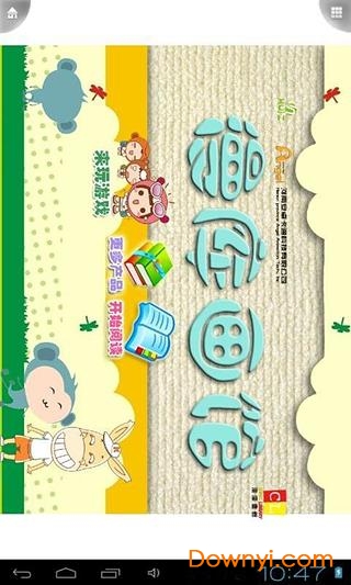 漫库画馆软件 v96.0 安卓版3