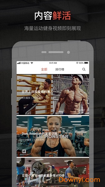 豹哥健身软件 v2.0.1 安卓版0