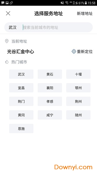 开锁帮软件 v1.2.4 安卓版1