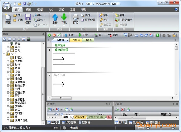 s7200smart编程软件 s7200smart编程及应用