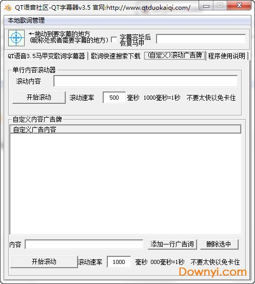 qt语音字幕器 qt字幕器