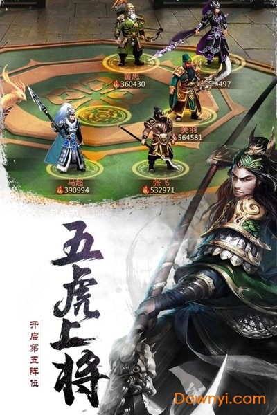 胡莱三国2tv版 v1.8.31 安卓最新版1