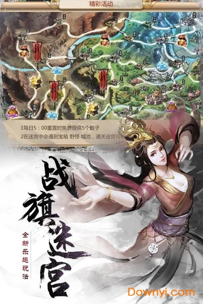 胡莱三国2电视版 胡莱三国2tv版