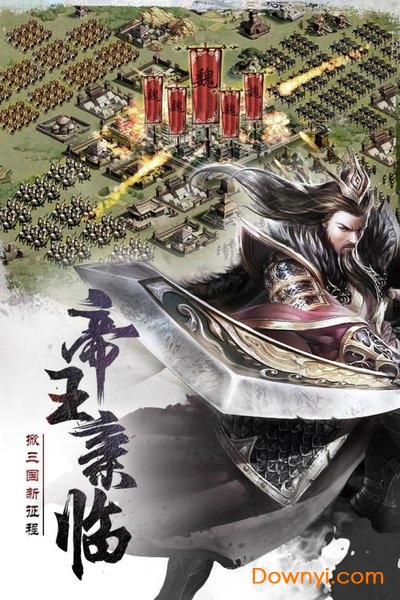 胡莱三国2tv版 v1.8.31 安卓最新版0