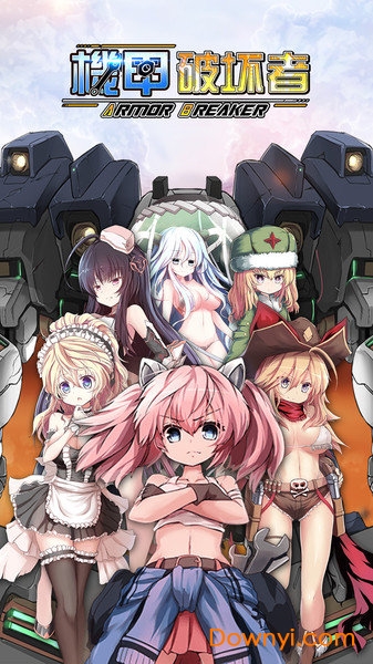 机甲破坏者游戏 v9.1.000.4942 安卓版0