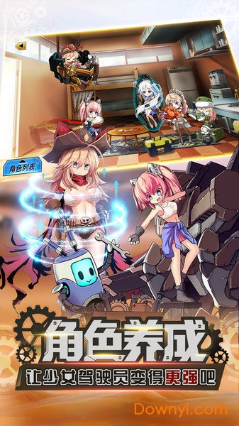 机甲破坏者游戏 v9.1.000.4942 安卓版2