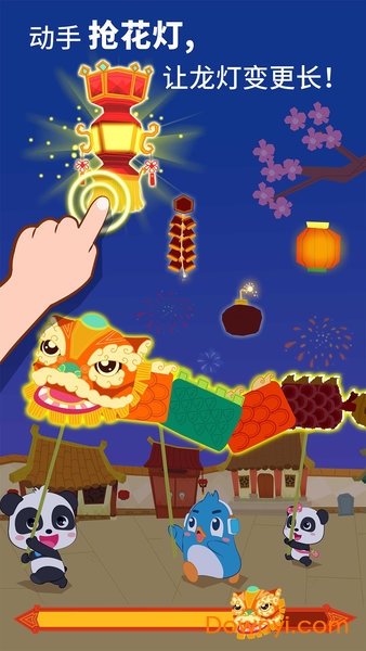 中华节日手机版 v9.63.20.10 安卓版 3