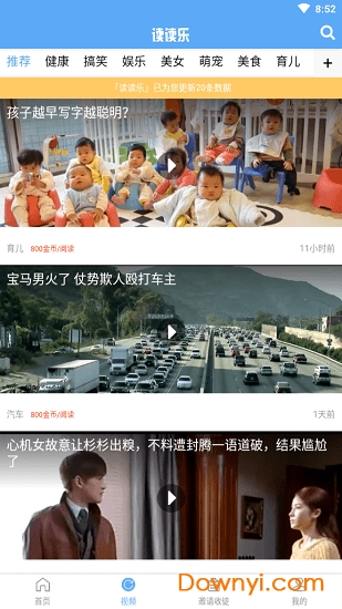 读读乐软件 v1.0.0 安卓版3