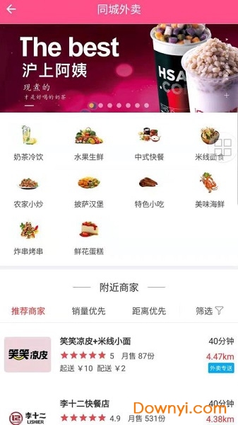 掌易街软件 v1.3.2 安卓版0