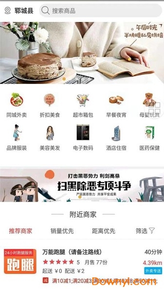 掌易街软件 v1.3.2 安卓版3