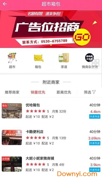 掌易街软件 v1.3.2 安卓版1