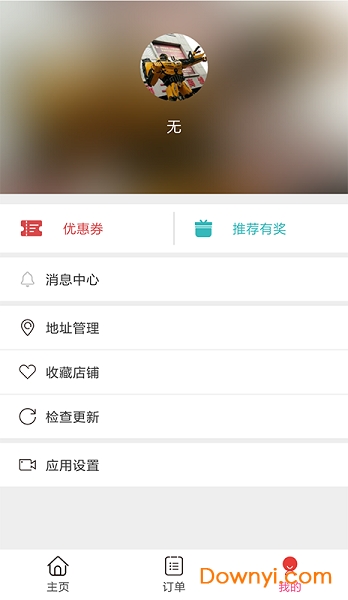 掌易街软件 v1.3.2 安卓版2