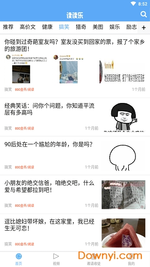 读读乐软件 v1.0.0 安卓版0