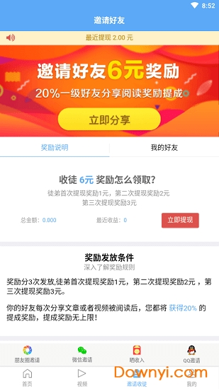 读读乐软件 v1.0.0 安卓版1