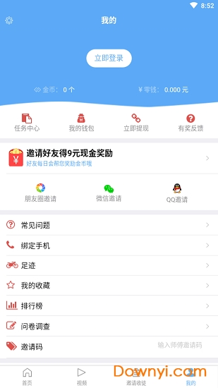 读读乐软件 v1.0.0 安卓版2