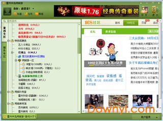 雷州半岛同城游 v22.00 免费版3