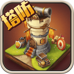 塔防联盟手游