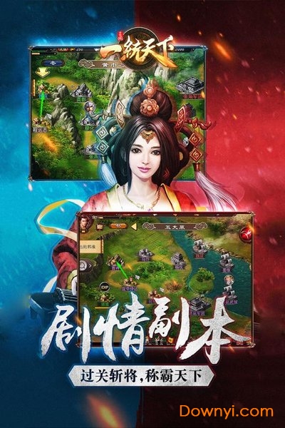 三国一统天下百度手游 v4.2.6 安卓版1