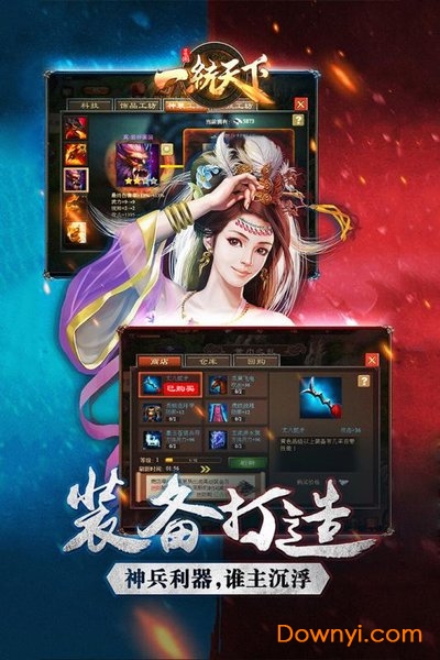 三国一统天下百度手游 v4.2.6 安卓版2