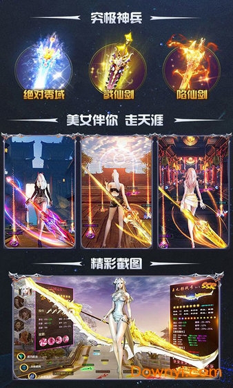 将夜传说手游 v1.0.0 安卓版1