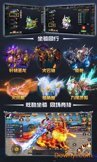 将夜传说手游 v1.0.0 安卓版3