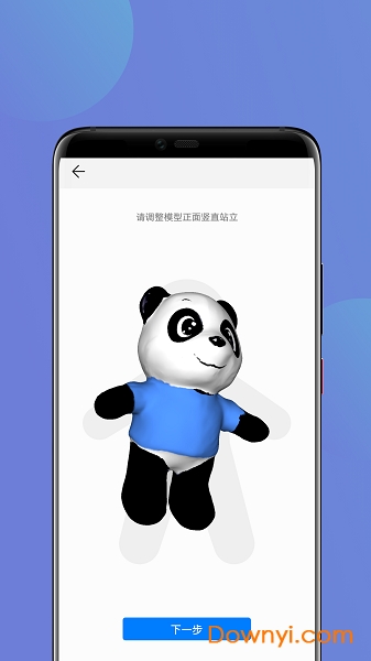 华为3d模术师 v1.0 安卓版1
