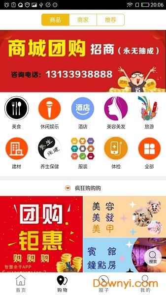 智慧余干外卖 v4.5.0 安卓版0