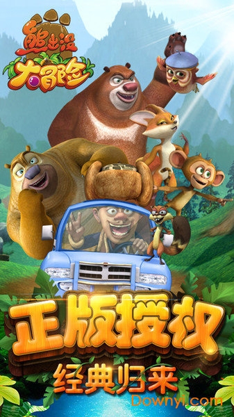 熊出没大冒险无限金币版 v1.3.1 安卓版0